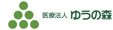 医療法人ゆうの森