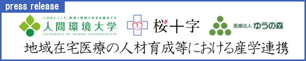 産学連携バナー