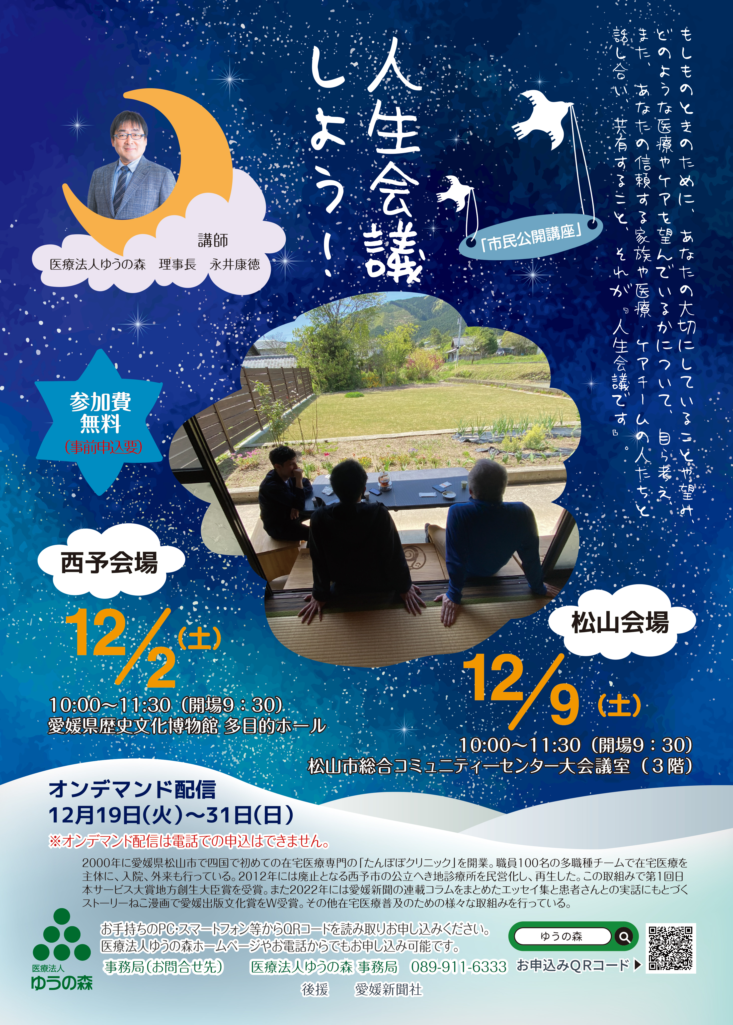チラシの画像