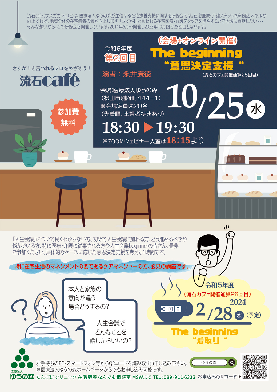 チラシの画像