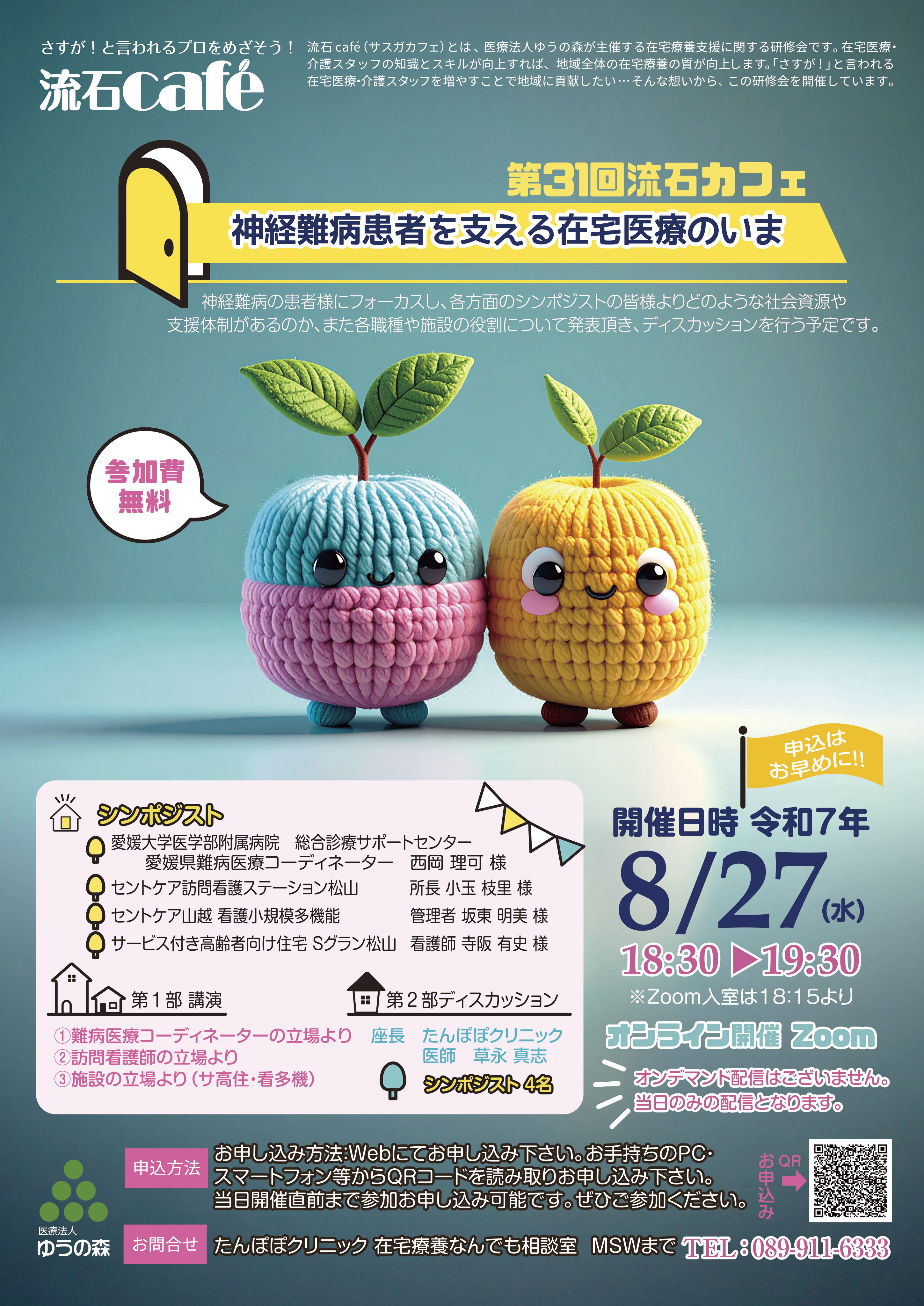 チラシの画像