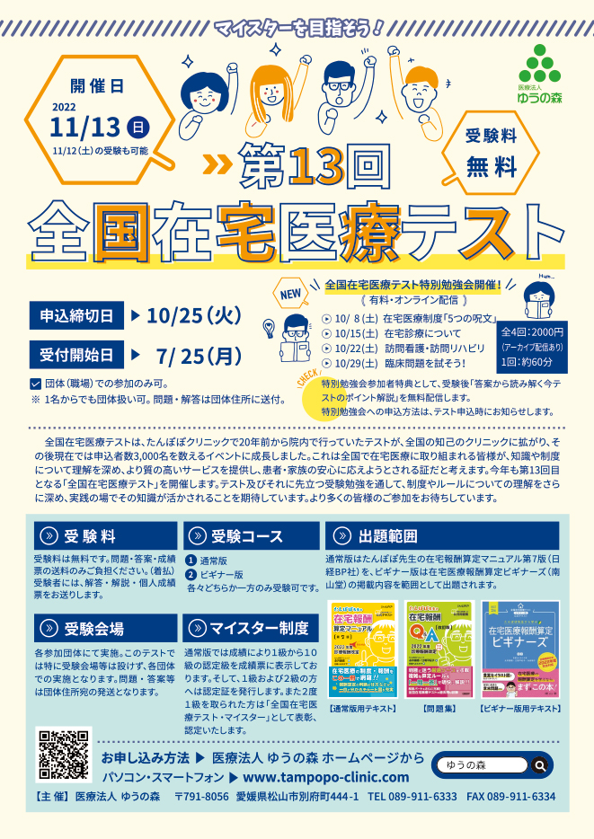 チラシの画像